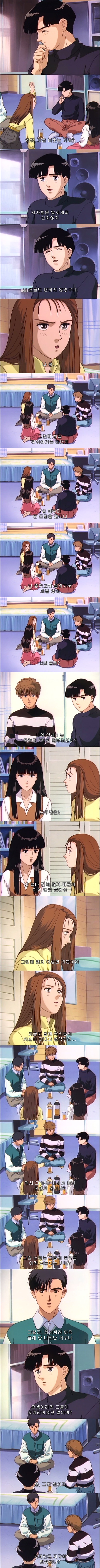 일본에서 전생열풍이 불었던 여운쩌는 최고의 애니 - 나의 지구를 지켜줘 2화 : 만남 | 인스티즈