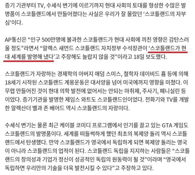 적은 인구로 엄청난 결과를 이룩한 쩌는 민족 | 인스티즈