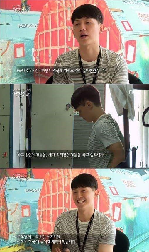 해외취업의 현실 jpg | 인스티즈