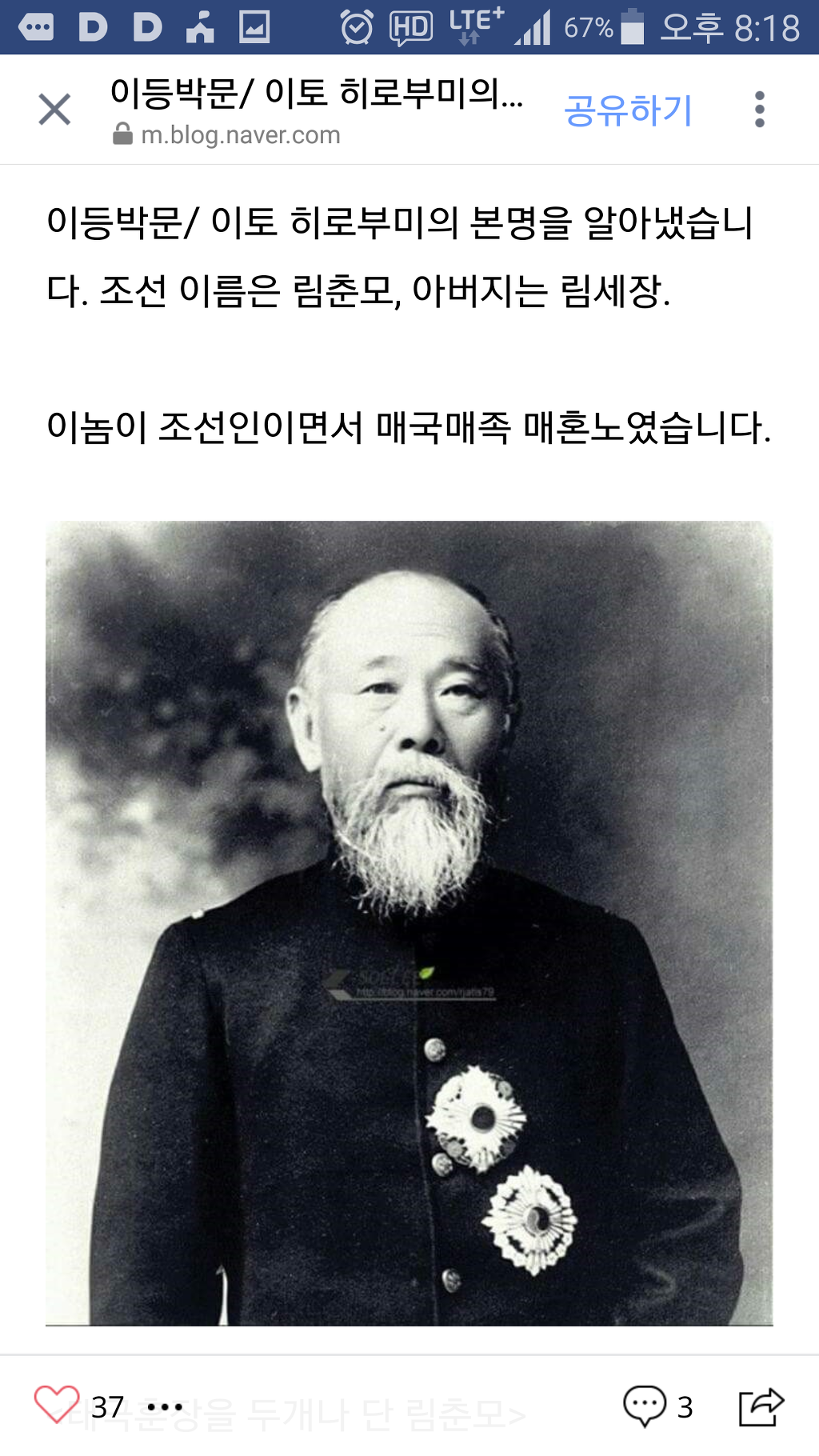 이토 히로부미"가 일본인이 아니였답니다 | 인스티즈