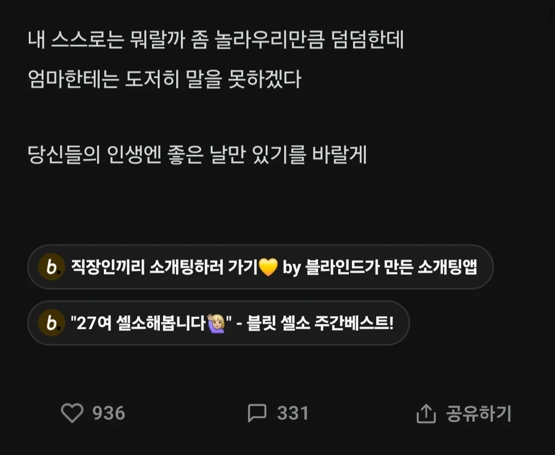 췌장암 4기 87년생 환자가 남긴 글.jpg | 인스티즈