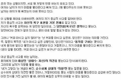 남자와 여자의 세계관 차이 | 인스티즈