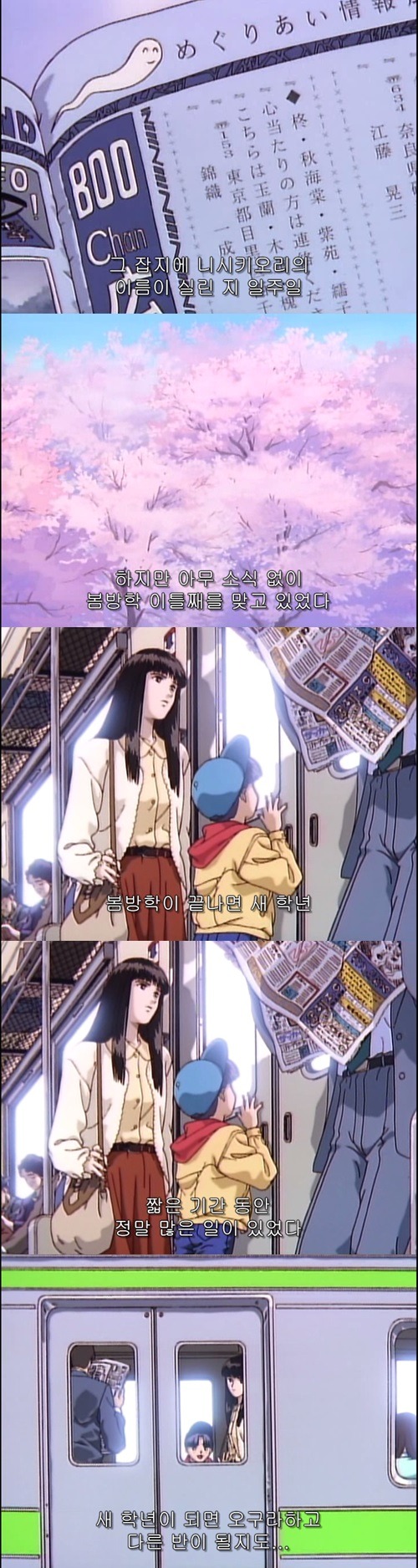 일본에서 전생열풍이 불었던 여운쩌는 최고의 애니 - 나의 지구를 지켜줘 2화 : 만남 | 인스티즈
