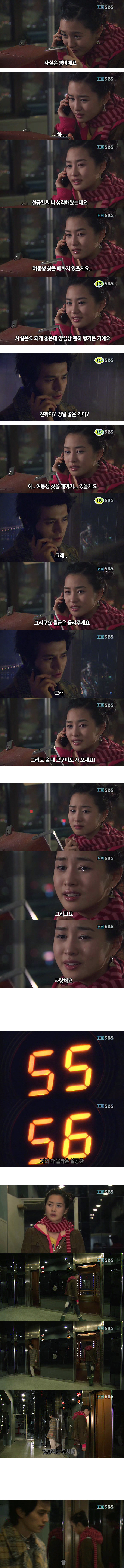 [마이걸] 뻥쟁이 주유린과 잃어버린 동생을 찾는 설공찬의 꾸쥬워마이걸~♥ 11화 | 인스티즈