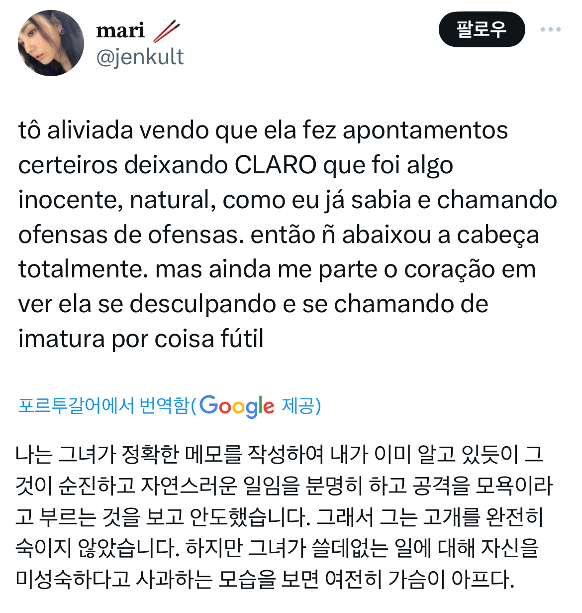 뉴진스 민지 사과문에 대한 외국인들 반응.twt | 인스티즈