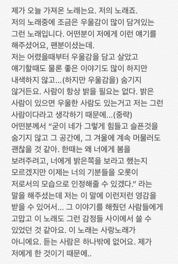 [샤이니] 샤이니팬들이 푸른밤 종현에게 보낸 익명의 편지내용들 | 인스티즈