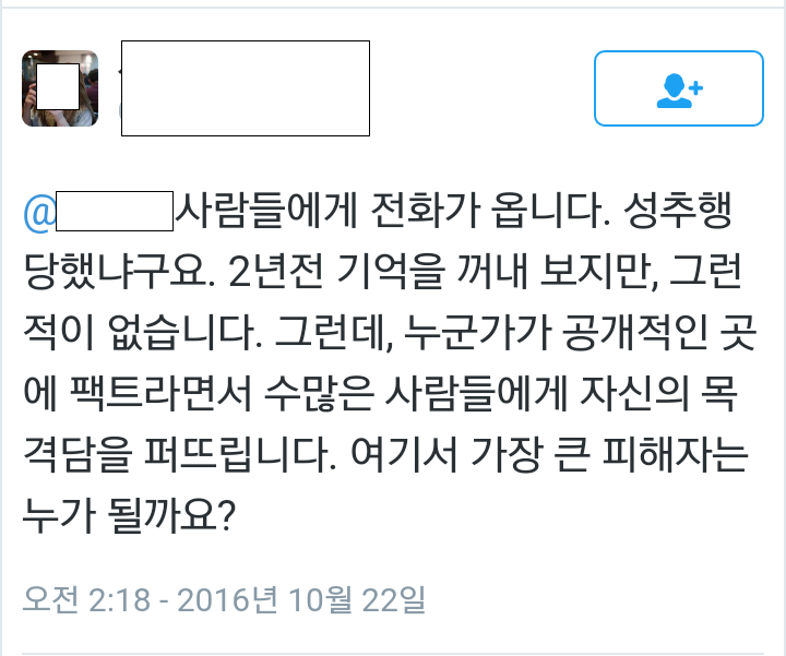 박범신 소설가 성추행 폭로글 속 당사자들의 입장글.jpg | 인스티즈