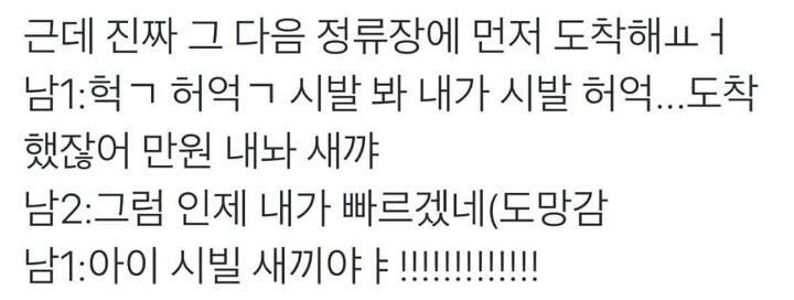 뒤통수 크리 | 인스티즈