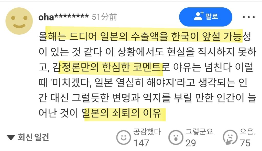 삼성전자 영업이익 57조원(일본반응) | 인스티즈