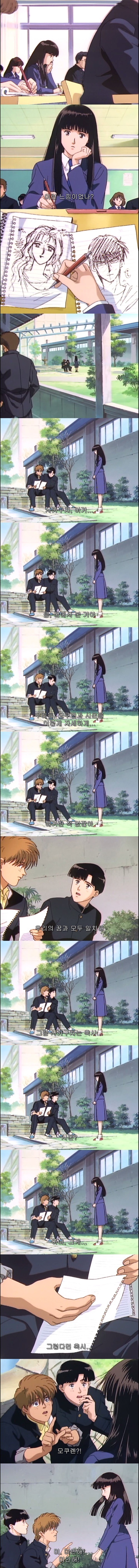 일본에서 전생열풍이 불었던 여운쩌는 최고의 애니 - 나의 지구를 지켜줘 2화 : 만남 | 인스티즈