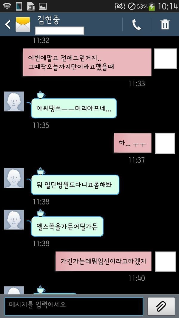 디스패치가 공개했던 김현중 문자 ㄷㄷㄷ . jpg | 인스티즈