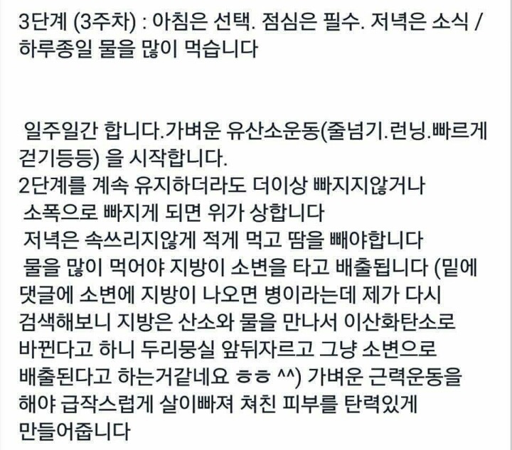 다이어트 팁! | 인스티즈