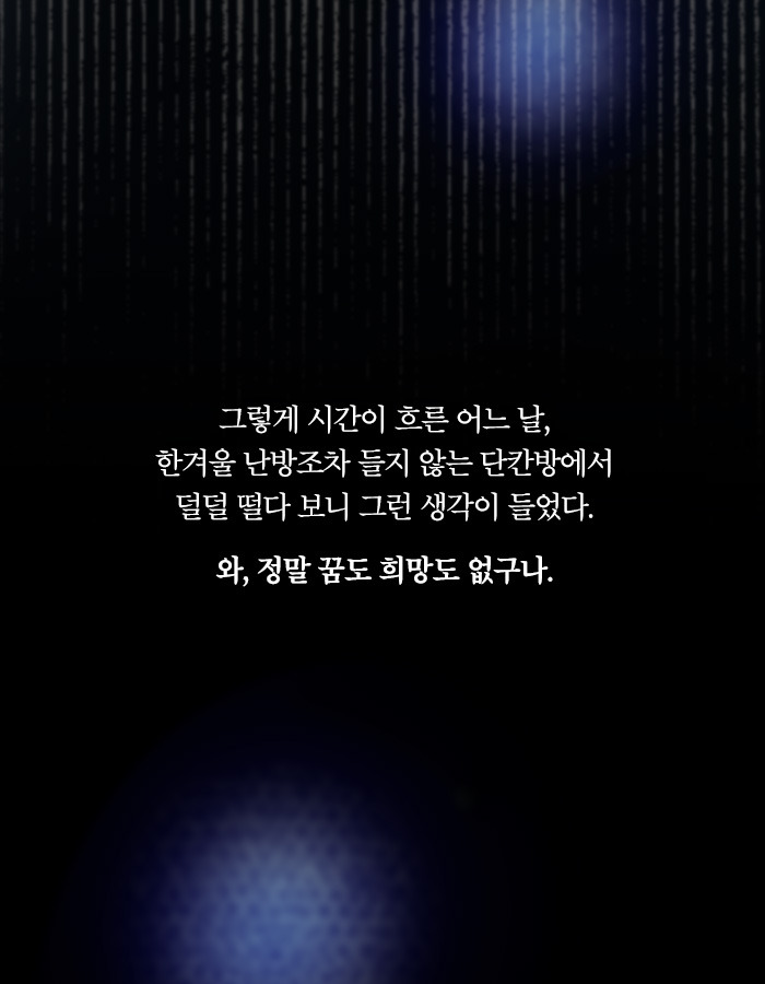 [웹툰소개] 자고 일어났더니 어느 날, 공주가 되어버렸다 | 인스티즈