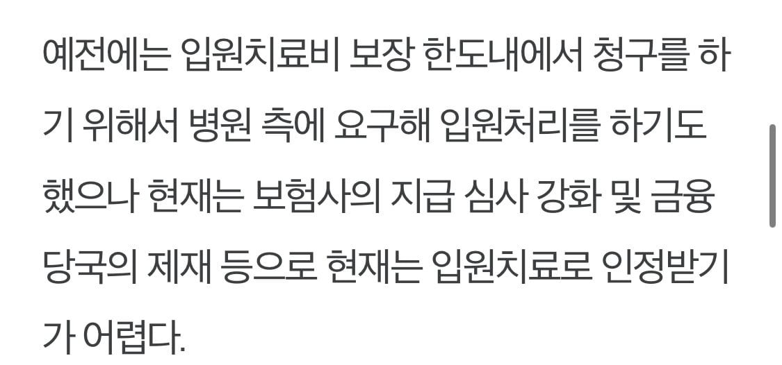 요즘 말 많은 억단위 표적 항암치료, 대비할수 있음 | 인스티즈