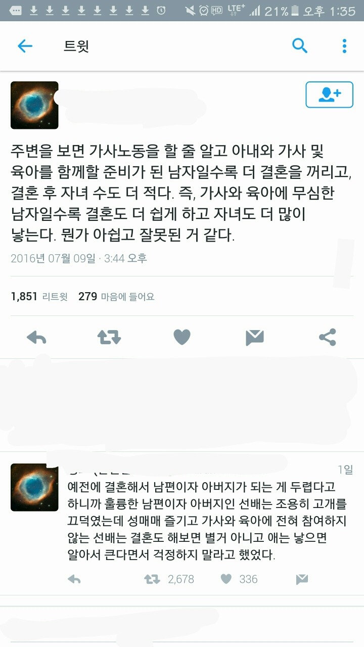 아버지 되는 게 두려운 남자일 수록 결혼하기 좋은 남자다 | 인스티즈