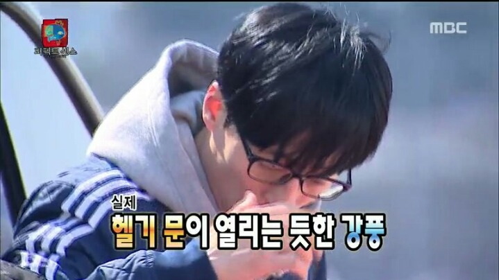 [무한도전] 헬기 몰카에 당한 1인자 유재석 | 인스티즈