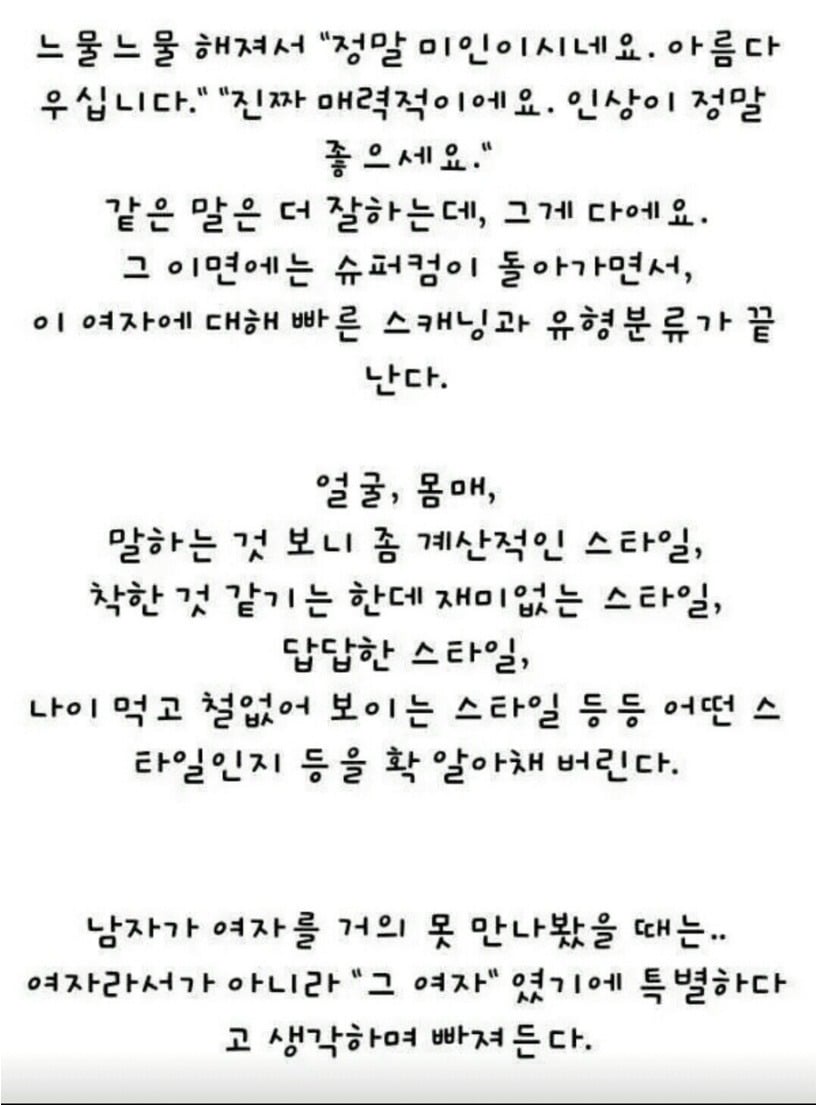 여자가 분석한 30대 남자가 연애하지 않는 이유 | 인스티즈