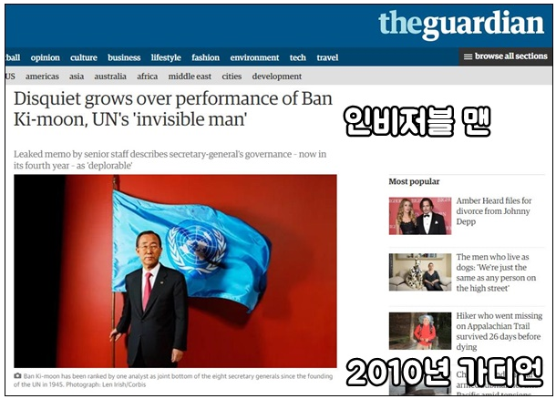 ??: 누가 뭐라고 해도 반기문은 무능하다구요 빼액!!!!!!! | 인스티즈