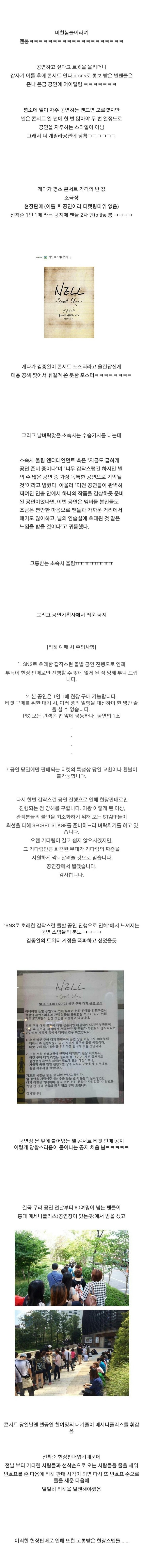 우리나라 콘서트의 역사를 새로쓴 사건 | 인스티즈