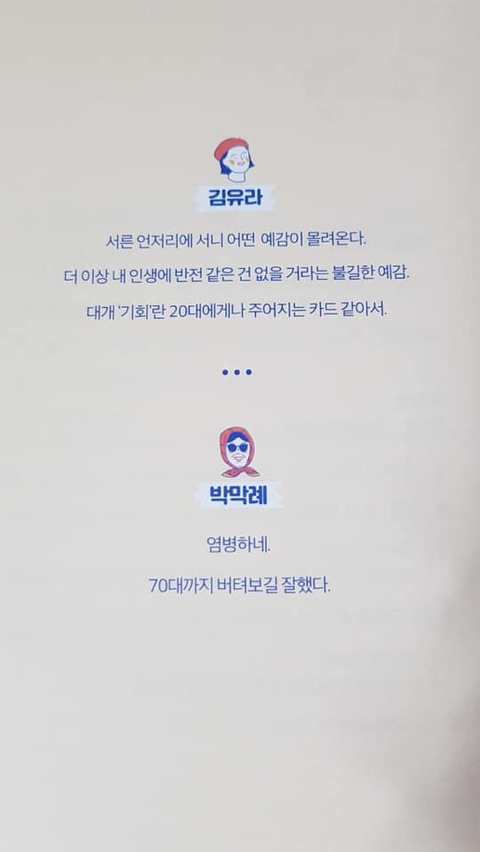 모의고사 망친 게 뭐라고 죽어 사랑스런 베이비.twt | 인스티즈