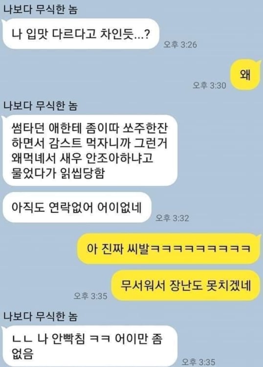 조금 모자라지만 착한친구 근황 | 인스티즈
