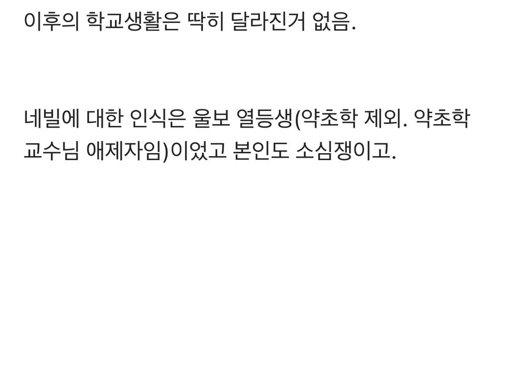[해리포터] 진정한 그리핀도르 '네빌 롱바텀' 이야기 | 인스티즈