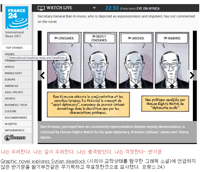 ??: 누가 뭐라고 해도 반기문은 무능하다구요 빼액!!!!!!! | 인스티즈