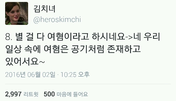 일부(안붙이면 큰일남)한국남자들의 단골 레파토리 Q&A 모음 | 인스티즈