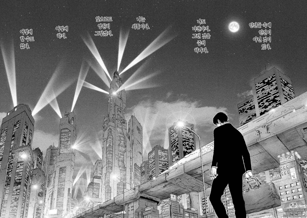 [잔인] 사이버펑크 만화 추천 | 인스티즈
