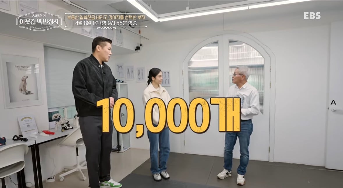 부동산 일확천금 버리고 강아지를 선택한 부자 | 인스티즈
