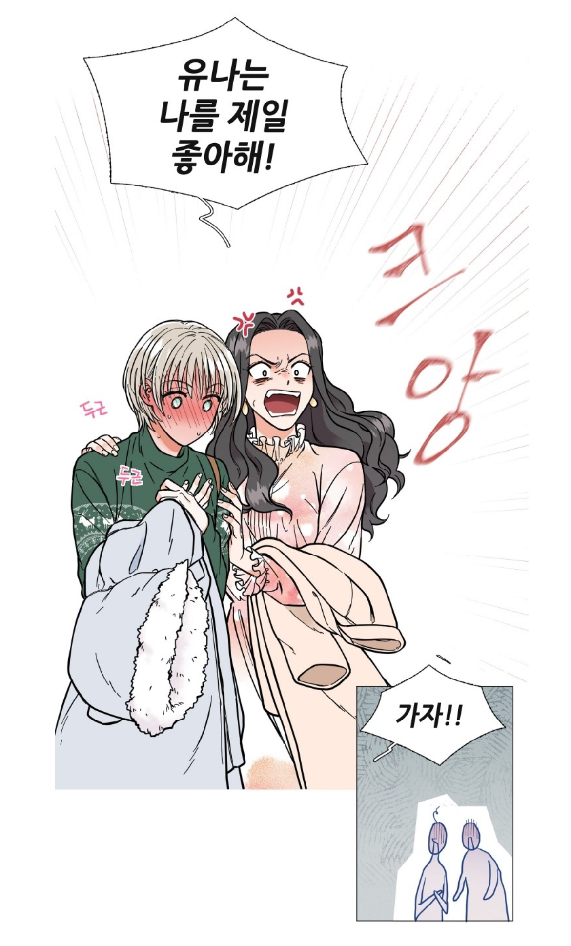 레즈가 헤녀를 10년째 짝사랑 중인데 꼬실 수 있을까? | 인스티즈