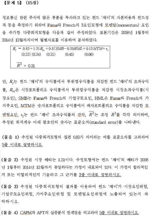 공인회계사/ 세무사 시험문제 수준 | 인스티즈