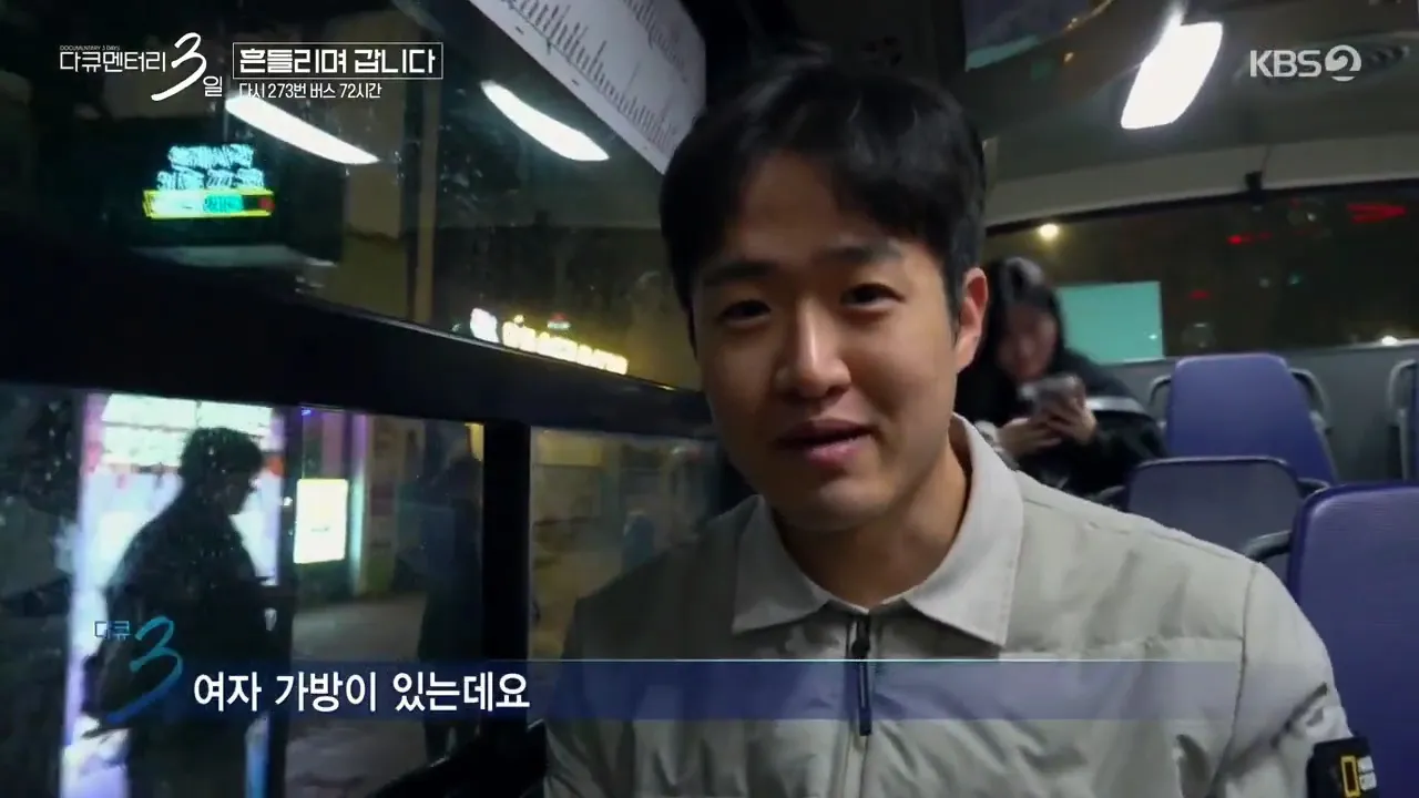 다큐 3일에 나온 결혼 준비중인 남자.jpg | 인스티즈