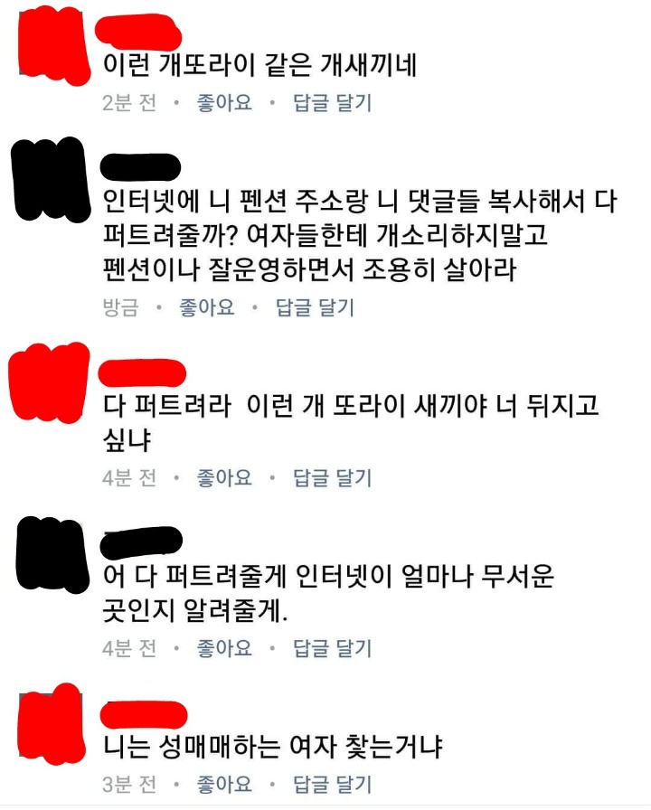 가평 펜션 사장 멘탈(feat.성희롱) | 인스티즈