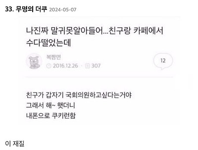 친구가 멸치육수를 맨날 마신다는거임 | 인스티즈
