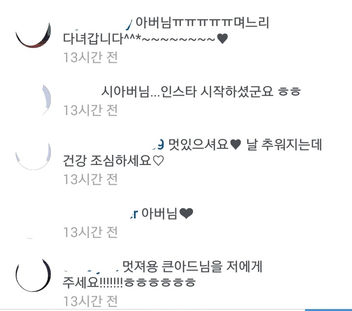 난리난 김용건 인스타 ㅋㅋㅋㅋㅋㅋㅋㅋㅋㅋ | 인스티즈