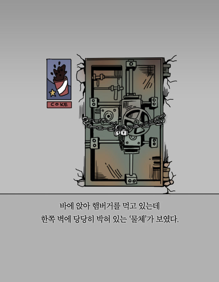 [책소개] 같이 들어간 사람과 몸이 바뀌는 기계가 있다면 | 인스티즈