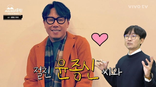 장항준이 최민식 만나서 윤종신 뒤집은 썰 | 인스티즈