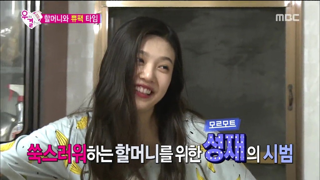 조이가 성격 좋아보인다는 반응이 많은 이유(feat.토요드라마).jpg | 인스티즈