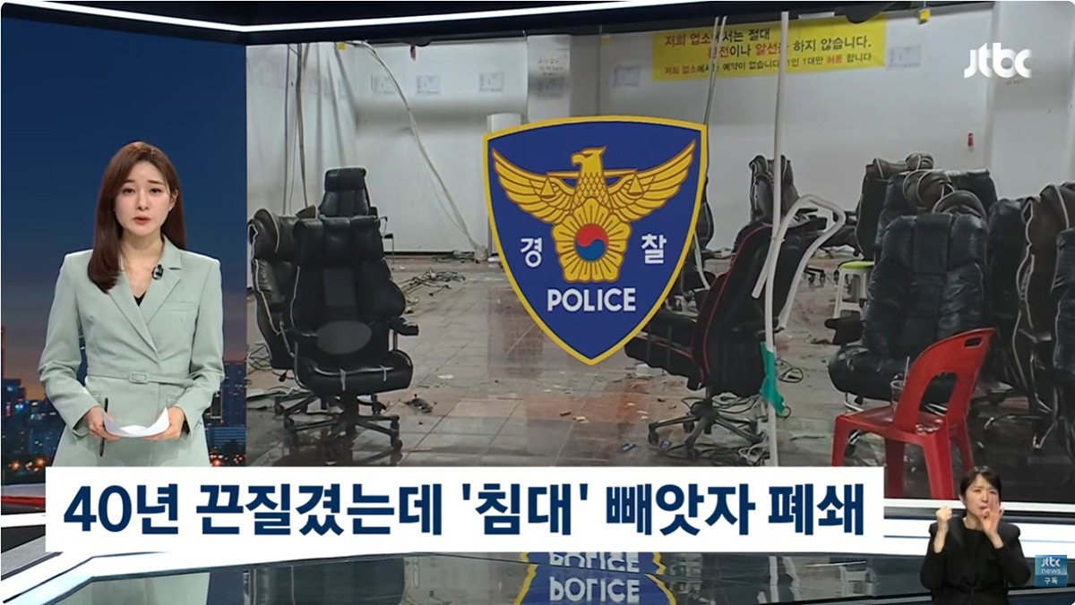 40년 성매매 업소들 폐업시킨 경찰의 묘수 | 인스티즈