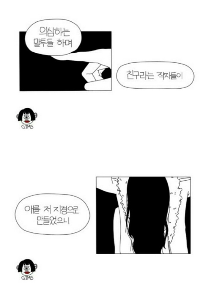 남자친구 | 인스티즈