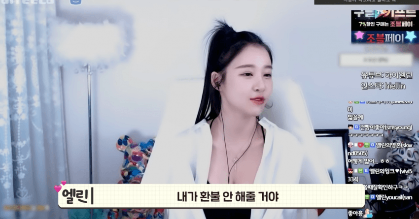 절대 환불 안 해준다는 여자 BJ | 인스티즈