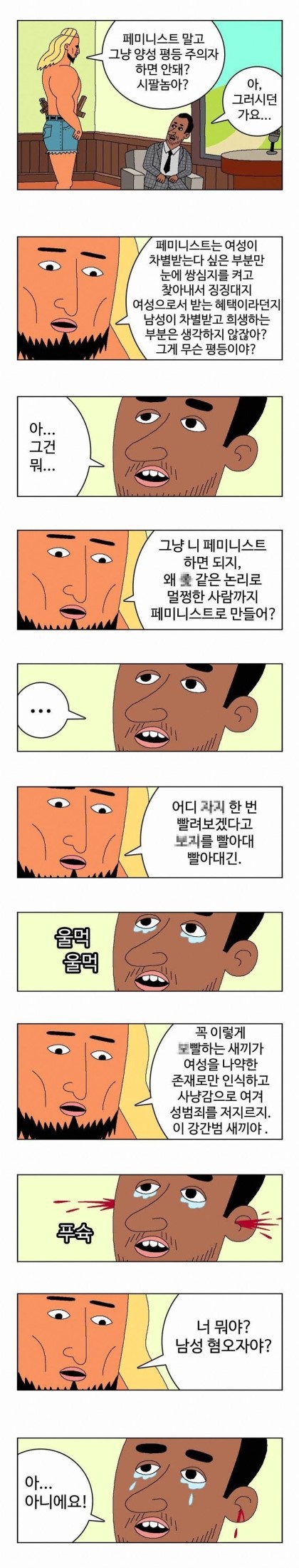 이쯤에서 다시보는 귀귀만화 | 인스티즈