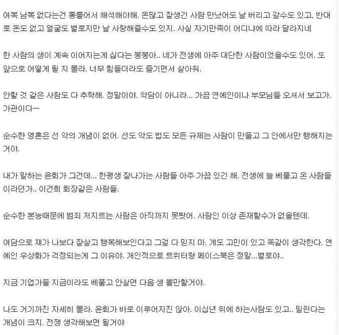 무당 네티즌이 말하는 사람의 인생 | 인스티즈