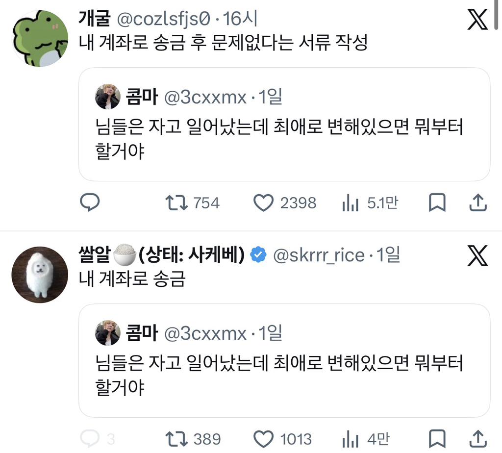 자고 일어났는데 최애로 변해있으면 뭐부터 할 거야? | 인스티즈