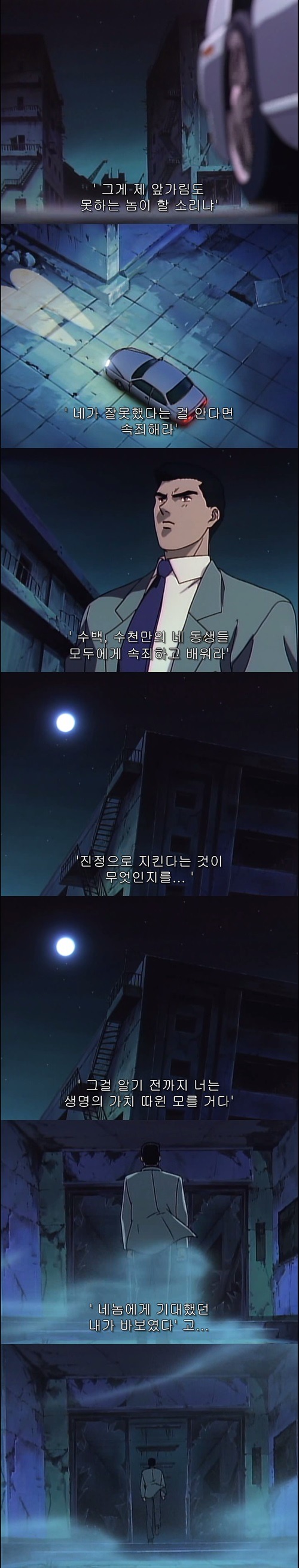 일본에서 전생열풍이 불었던 여운쩌는 최고의 애니 - 나의 지구를 지켜줘 2화 : 만남 | 인스티즈