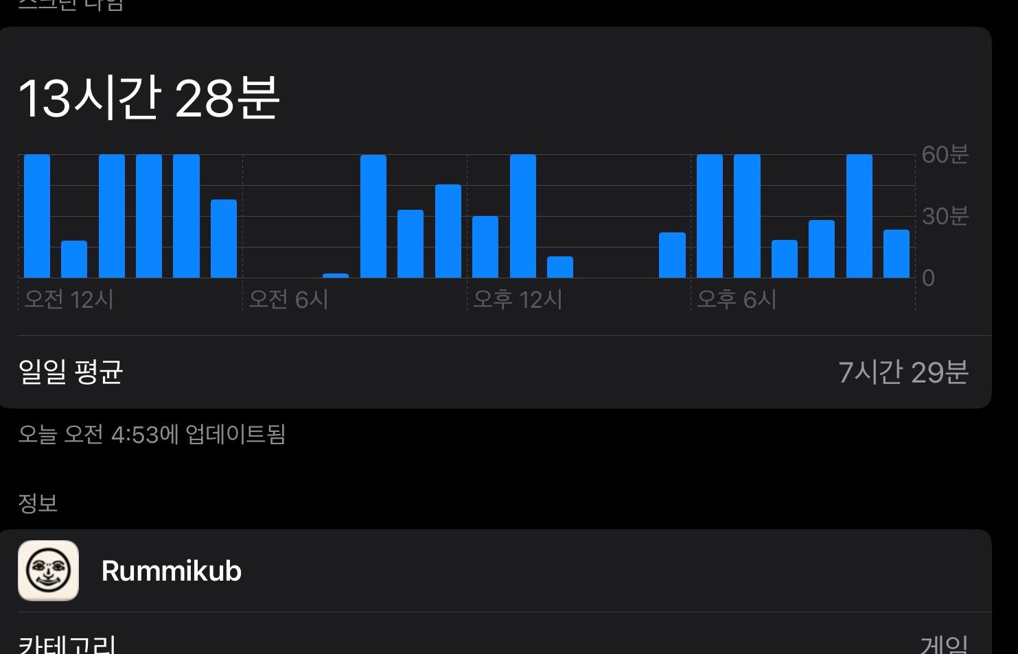 루미큐브 앱으로 할때 개빡치는점 125,785,447가지 | 인스티즈