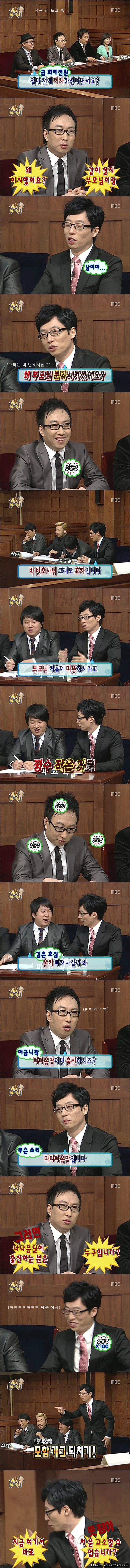 무한도전 전설의 레전드 죄와길 편.jpg | 인스티즈