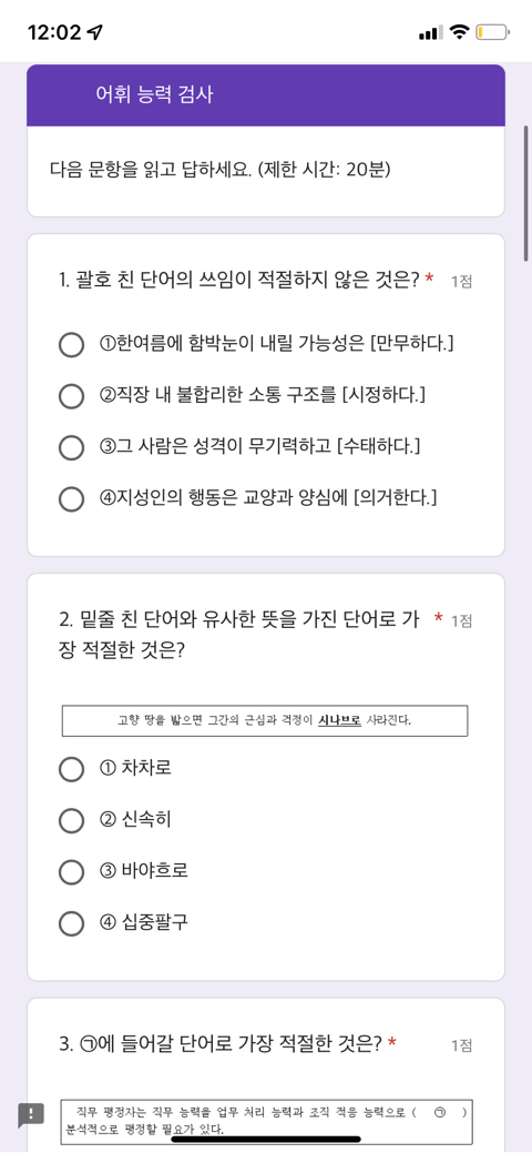 요즘 어른들 어휘력 | 인스티즈