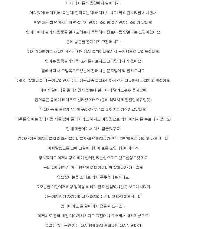 레전드썰)사람이 살 수 없는집 | 인스티즈